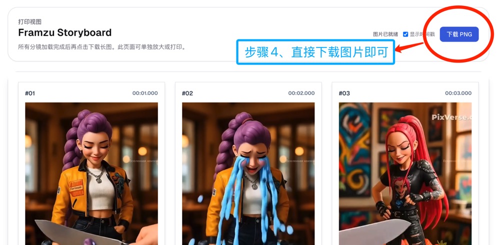 Export and download interface screenshot