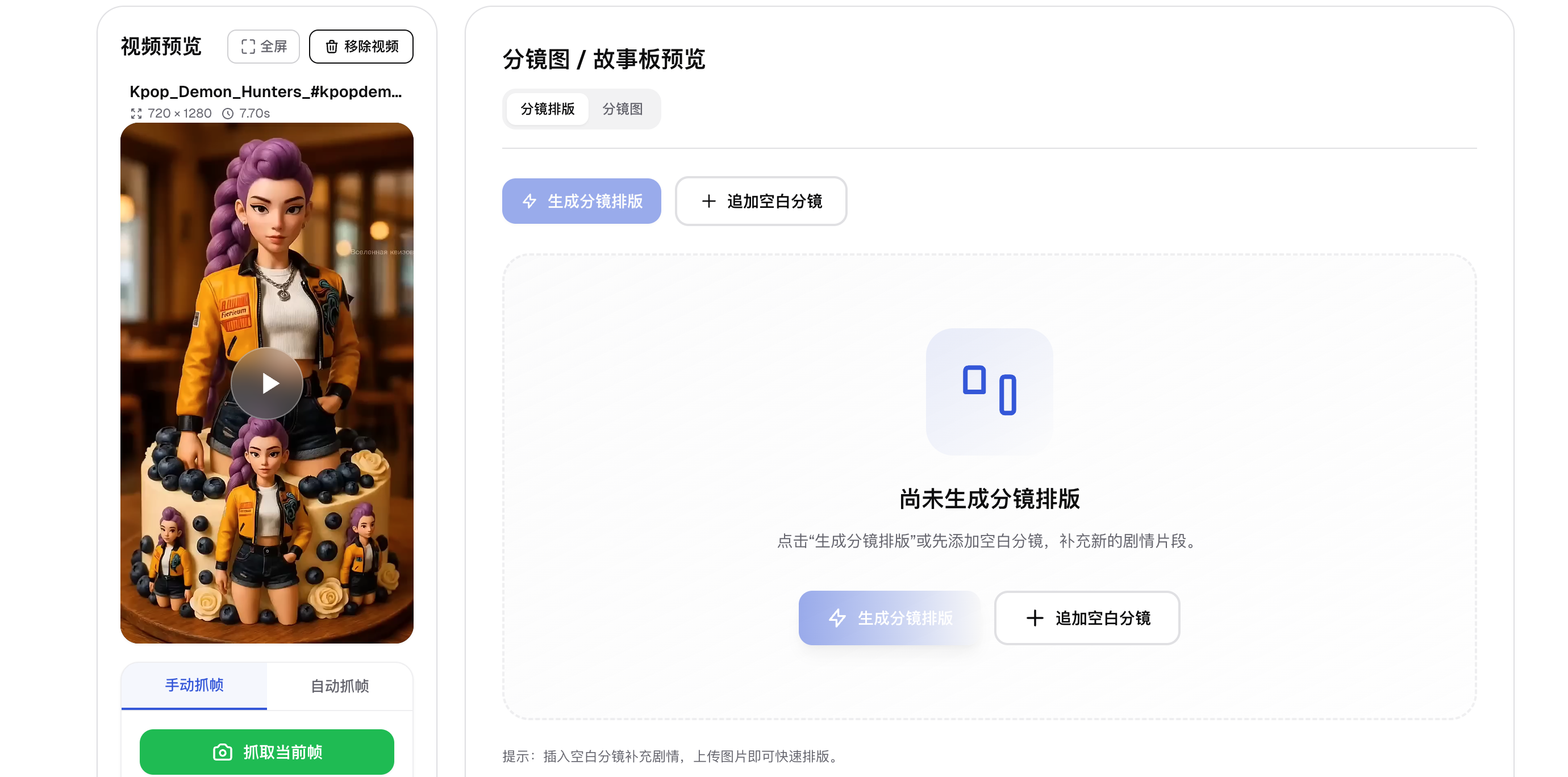 Video import interface screenshot